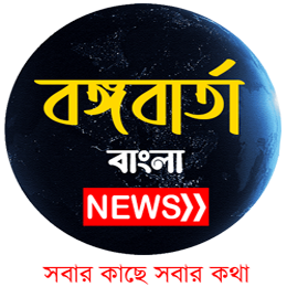 24X7 DAILY NEWS IN BENGALI, HINDI & ENGLISH