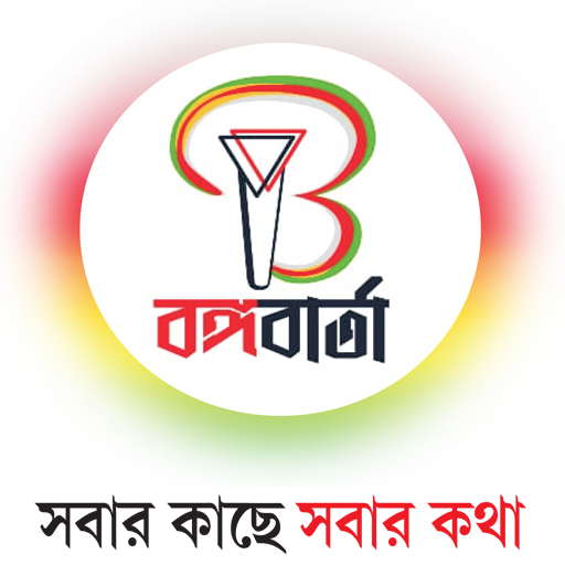 24X7 DAILY NEWS IN BENGALI, HINDI & ENGLISH