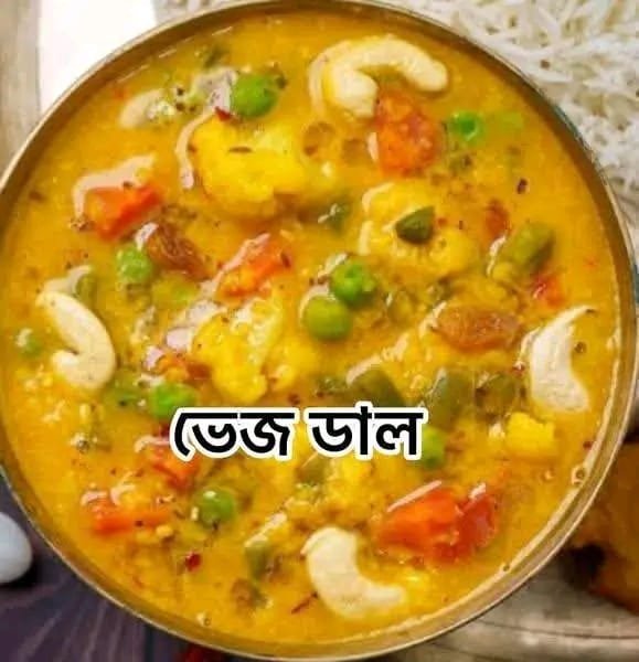 ভেজ ডাল