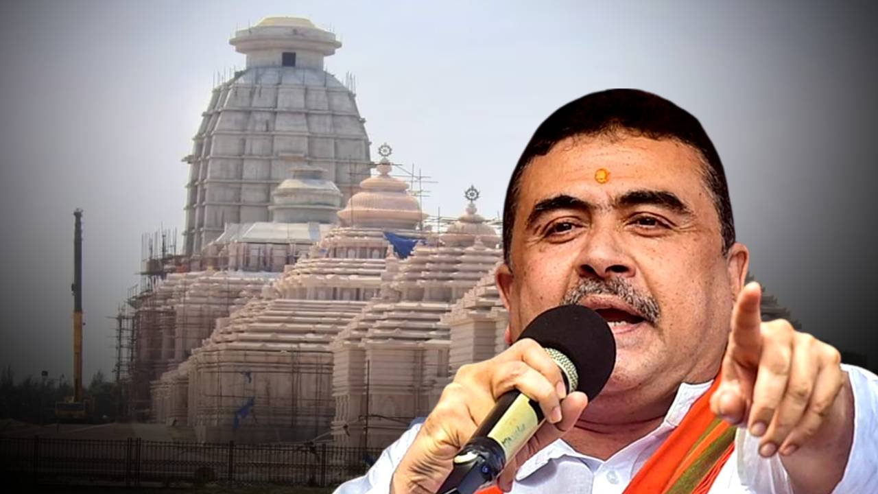 Suvendu Adhikari's Five Questions Before Attending Digha Jagannath Temple Inauguration