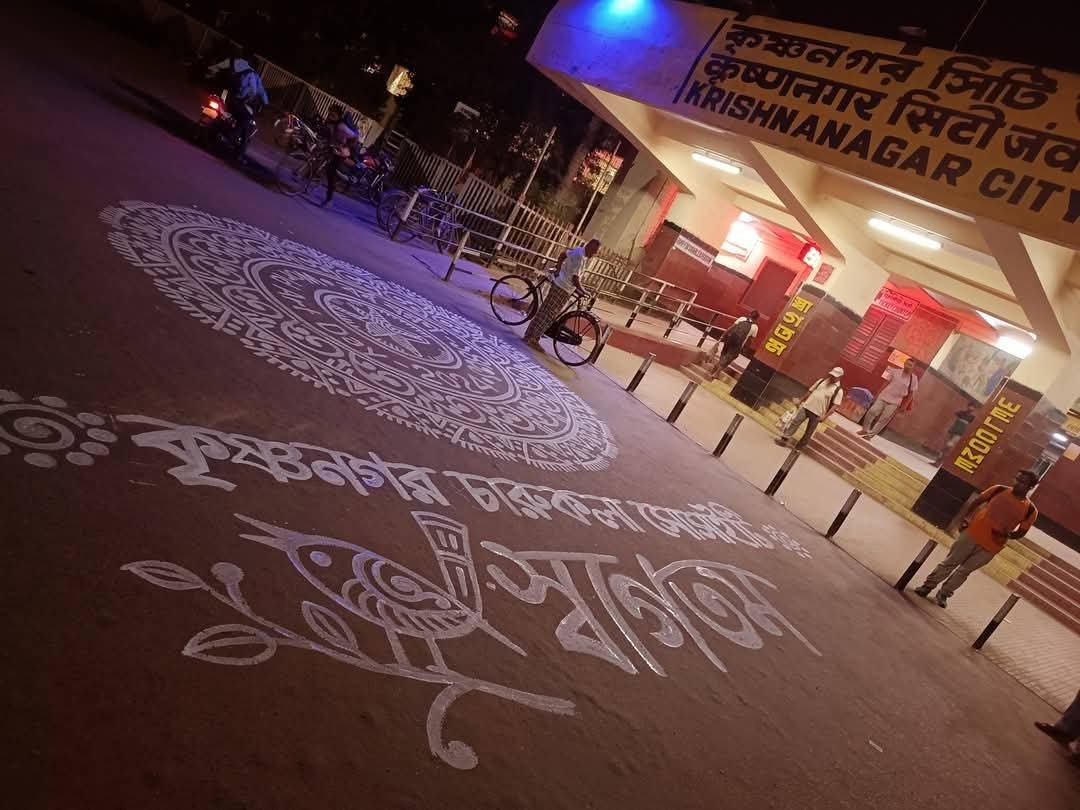 World Art Day, Poila Boishakh, Bengali New Year, Krishnanagar Art, Alpana Festival, RN Tagore Road Art, Krishnanagar Charukala Society, West Bengal Culture, Community Art Festival