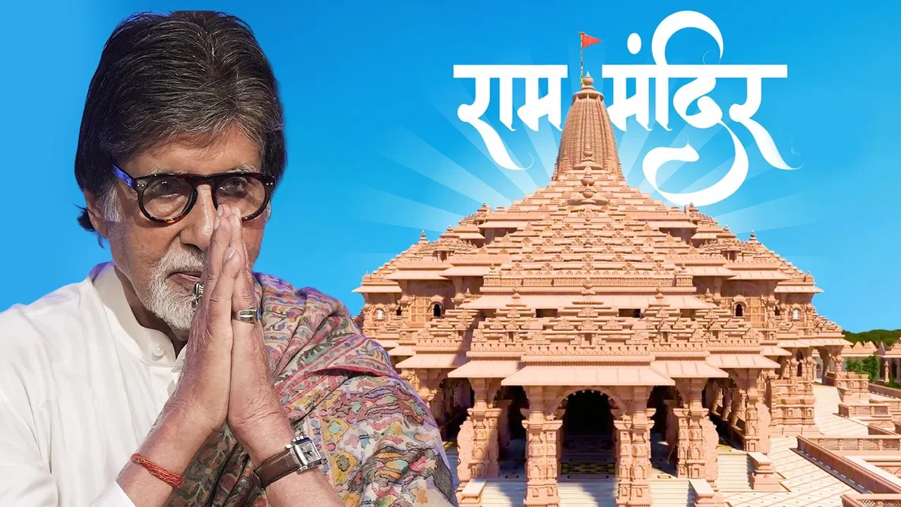 ফের অযোধ্যায় রামের জমির কাছেই জমি কিনলেন অমিতাভ