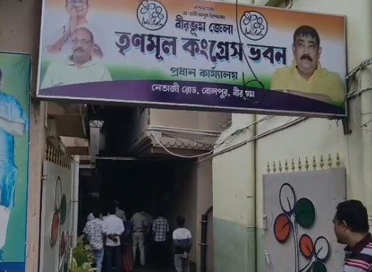 বোলপুরে তৃণমূলের জেলা কার্যালয়ে তালা ঝুলিয়ে বিজেপি যুব মোর্চার বিক্ষোভ, বাড়ল রাজনৈতিক উত্তাপ